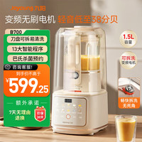 九阳 柔音降噪 破壁机  1.5L
