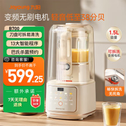九阳 柔音降噪 破壁机  1.5L