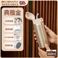 宝威玛 英国宝威玛保温杯弹盖吸管杯316不锈钢大容量便携男女水杯子360ml