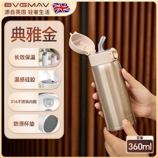 宝威玛 英国宝威玛保温杯弹盖吸管杯316不锈钢大容量便携男女水杯子360ml