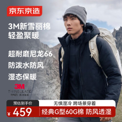 京东京造 3M棉服男夹克外套26秋冬新款智暖温控户外登山 黑色 M