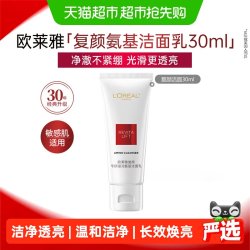 巴黎欧莱雅 欧莱雅复颜滋润专研洁面乳氨基酸洗面奶清洁30ml清洁敏感肌适用