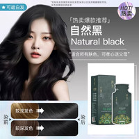侗染 染发剂天然无刺激一洗黑茶色植萃纯自己染发膏男女侗染官方旗舰店