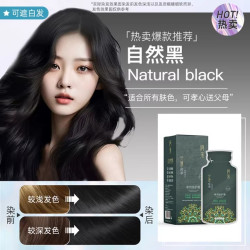侗染 染发剂天然无刺激一洗黑茶色植萃纯自己染发膏男女侗染官方旗舰店