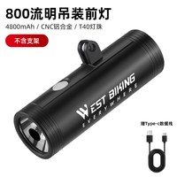 西骑者 高亮强光 自行车前灯