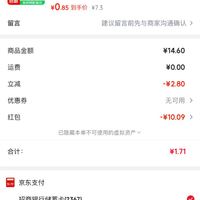 订单截图缩略图