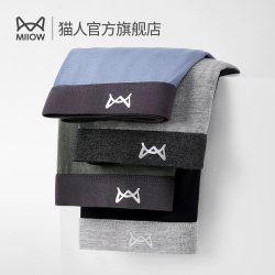 猫人 男士内裤透气薄款无痕裤衩男生小码断码捡漏纯棉四角短裤