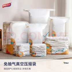 太力 真空收纳袋真空棉中立体3个手泵款