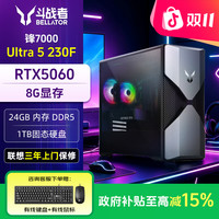 联想 来酷斗战者锋7000联想服务RTX5060游戏主机台式机
