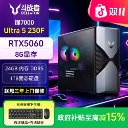 联想 来酷斗战者锋7000联想服务RTX5060游戏主机台式机