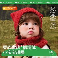 kk树 小宝宝帽子秋冬季男女孩保暖毛绒套头帽小月龄婴幼儿围脖套装