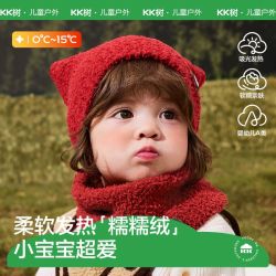 kk树 小宝宝帽子秋冬季男女孩保暖毛绒套头帽小月龄婴幼儿围脖套装