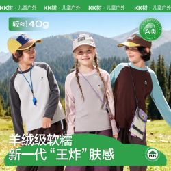 kk树 儿童T恤秋季上衣男生女孩长袖打底衫冬中大童A类保暖百搭内搭