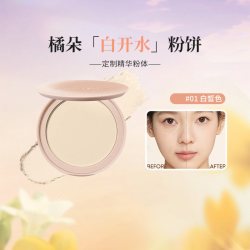 橘朵 白开水粉饼定妆持久遮瑕补妆蜜粉饼持妆散粉哑光