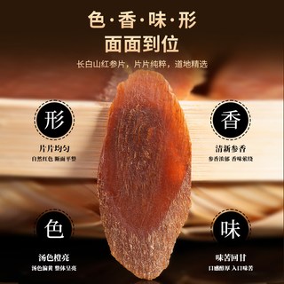 雷允上 红参片