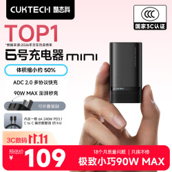 酷态科 90W多口快充 氮化镓充电器套装  线充套装 钛黑 90W