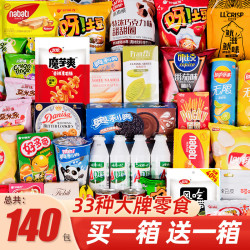 杉城 休闲零食大礼包送女朋友礼物成人儿童解馋小零食礼盒1250g