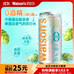 屈臣氏 啤酒花苏打水 0糖0脂0酒精 265ml*24罐