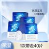 珀莱雅 海月水母保湿修护神经酰胺面膜 25ml*20片*2