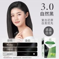 章华 幻彩染头发剂男女自己在家染发膏植纯黑色遮盖白发官方正品物