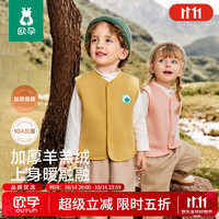 欧孕 儿童羊羔绒加厚马夹