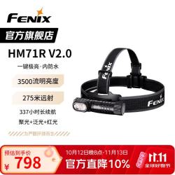 菲尼克斯 HM71R V2.0 头灯 强光远射长续航户外作业