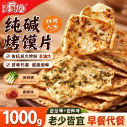 麦酥园 纯碱烤馍片山西特产葱香味纯碱碎碎馍宿舍办公室小零食非油炸2斤