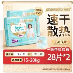 帮宝适 一级帮拉拉裤L-4XL超薄透气尿不湿新旧随机
