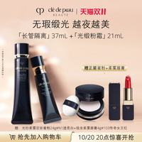 CPB 妆前粉霜套组 隔离光缎粉霜粉底礼盒