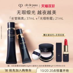 CPB 妆前粉霜套组 隔离光缎粉霜粉底礼盒