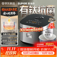 苏泊尔 电饭煲4-5人大容量5升天青瓷厚釜有钛抗菌内胆家用多功能智能预约电饭锅F50F0160