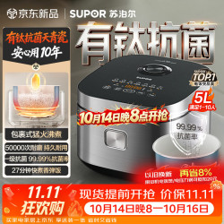 苏泊尔 电饭煲4-5人大容量5升天青瓷厚釜有钛抗菌内胆家用多功能智能预约电饭锅F50F0160