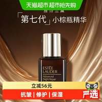 88VIP：雅诗兰黛 特润修护肌活精华露小棕瓶15ml（有盒）