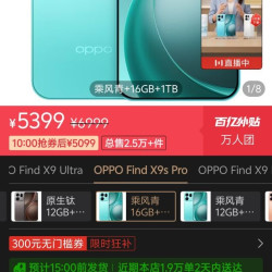 OPPO find x9 s pro 1TB