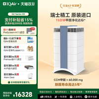 IQAir GC Series 家用空气净化器