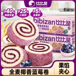 比比赞 全麦椰香蓝莓卷258g学生营养美味早餐代餐午茶点心零嘴食品