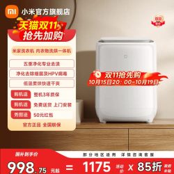 米家 XHQB05MJ101W 迷你洗烘一体机 0.5kg