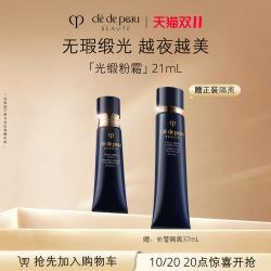 CPB 光缎粉霜防晒贵妇粉底液养肤持妆礼盒