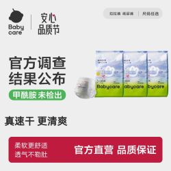 babycare 纸尿裤薄款安睡裤男女宝宝婴儿Air速干纸尿裤拉拉裤夏日