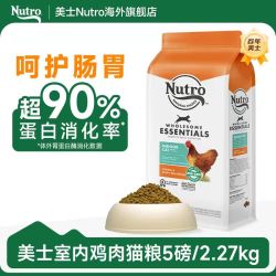 Nutro 全护营养系列 鸡肉糙米室内成猫猫粮5磅临期