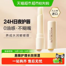健美创研 凡士林润唇膏滋润补水清爽保湿去死皮防干裂秋冬男女