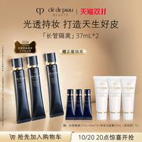 CPB 长管隔离光凝润采妆前霜底妆防晒保湿