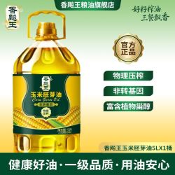 香飚王 纯玉米油5L大桶压榨食用油玉米胚芽油家庭健康