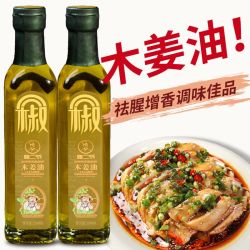 雅二爷 正宗木姜子油四川山胡椒木姜油山苍子油去腥调味用油调和油