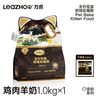 力爪 低温烘焙羊奶鲜肉无谷幼猫粮1kg