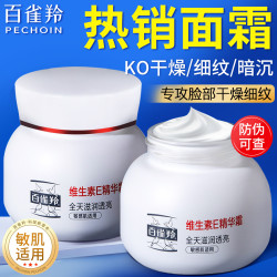 百雀羚 面霜维生素E精华霜女保湿补水紧致抗皱滋润官方旗舰店正品