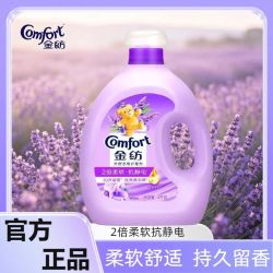 金纺 天然衣物护理剂4kg薰衣草香防静电柔软舒适多效护衣实惠装