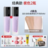 滋色 隔离霜素颜霜合一遮瑕妆前乳学生姿色保湿打底男女裸妆