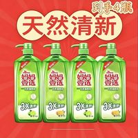 百亿补贴：妈妈壹选 洗洁精1.28kg柚子香型家用厨房三倍清新开学