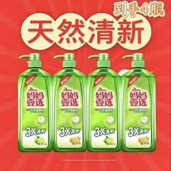 妈妈壹选 洗洁精1.28kg柚子香型家用厨房三倍清新开学